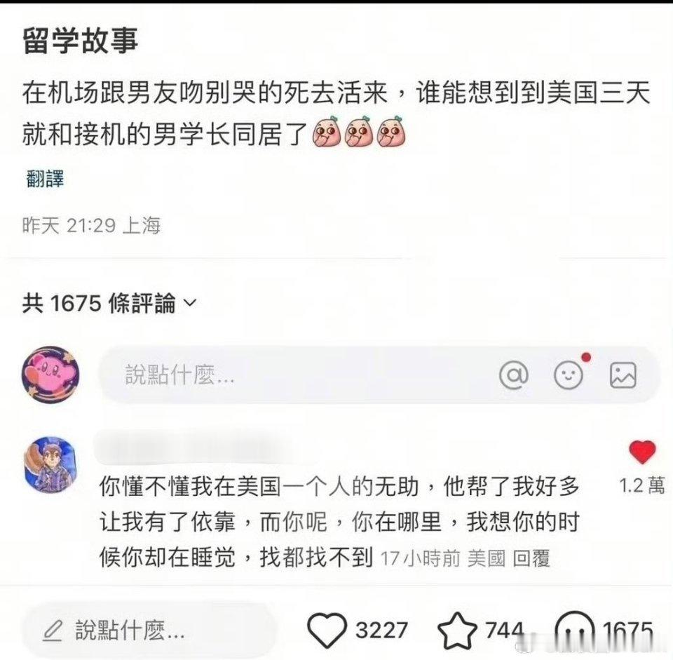异地恋