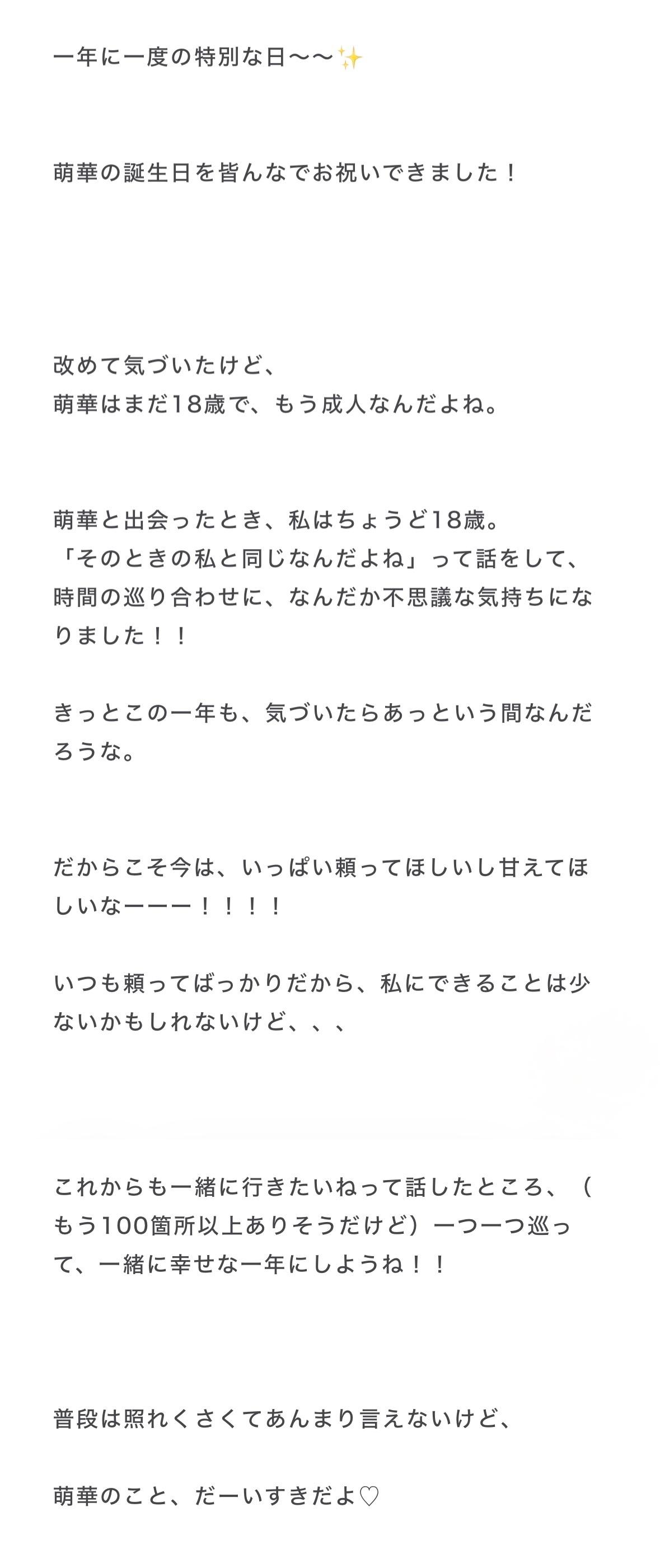 瀬戸口心月「私は、みんなの歌が本当に大好きで。だから、みんなの歌を同じ空間で、同