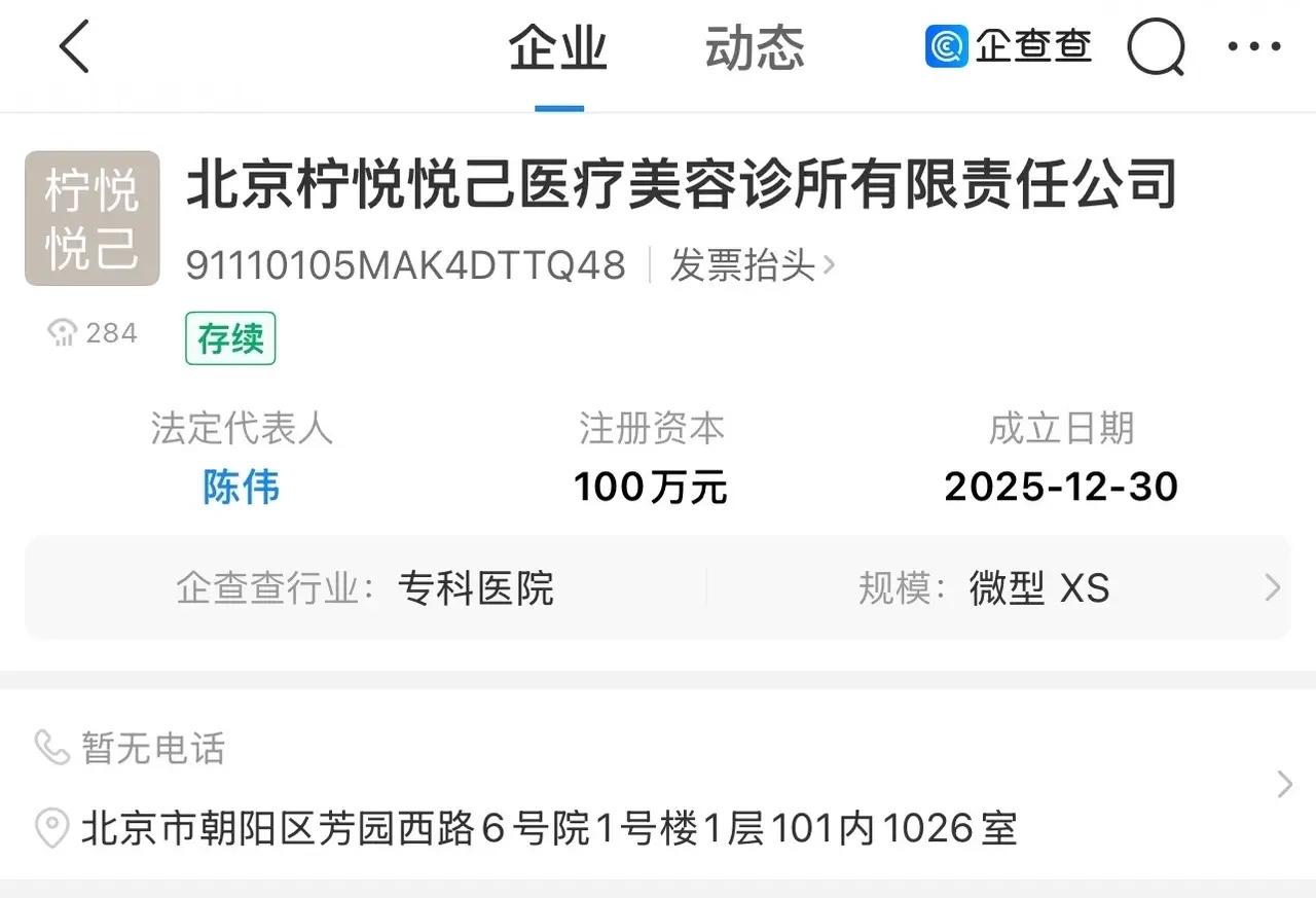 王思聪是经济紧张不陪女友逛街了？竟然演员秦岚、甘薇合伙投资医美新公司。街不是白逛