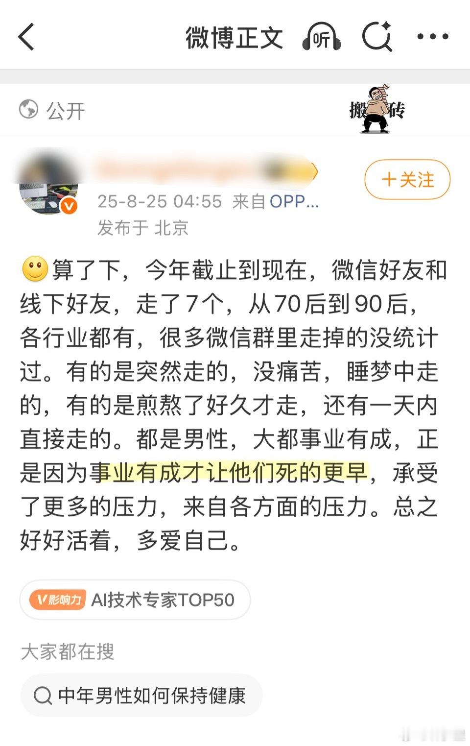 新增归因大法：事业有成。​​​