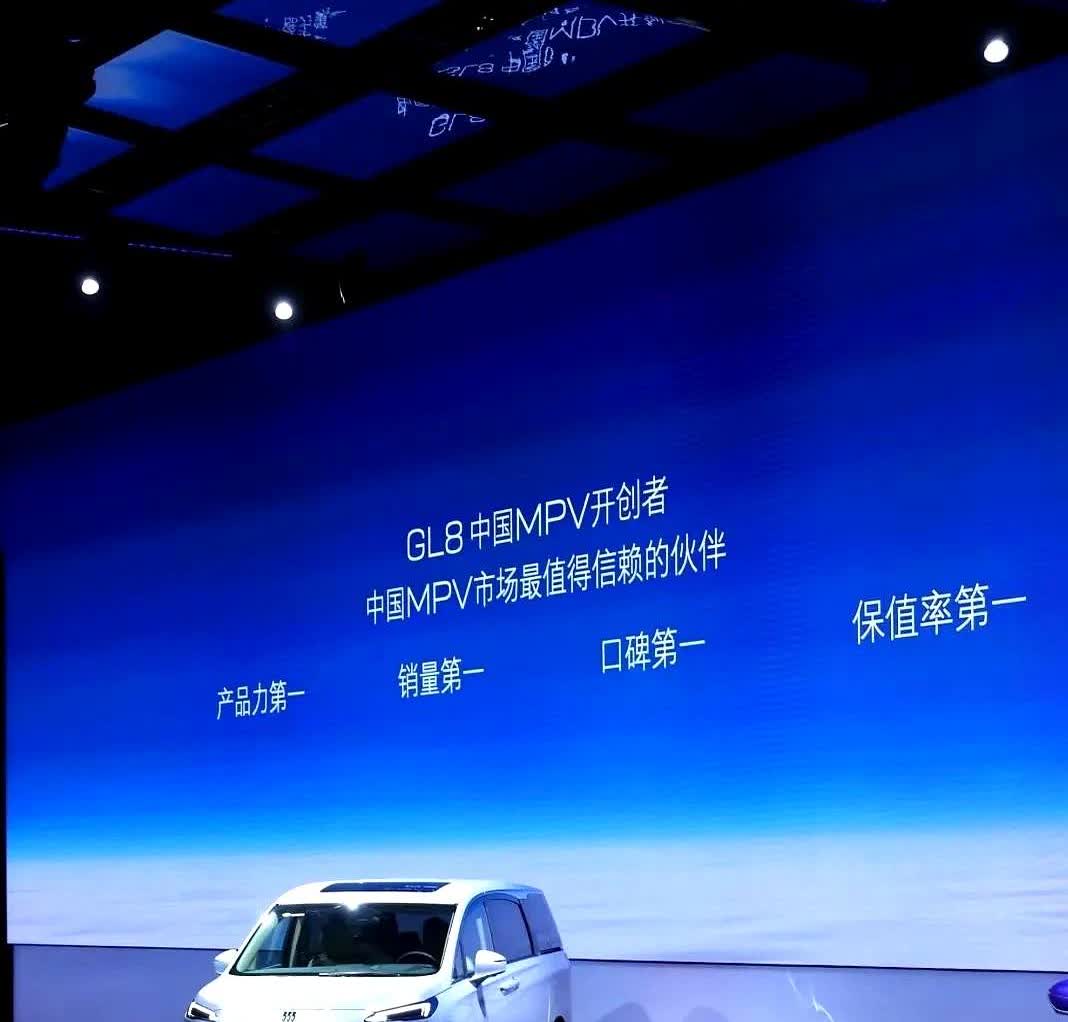 从41.99万降到20万，跌到“快冒烟”了……🚗别克陆尚GL8最终价格