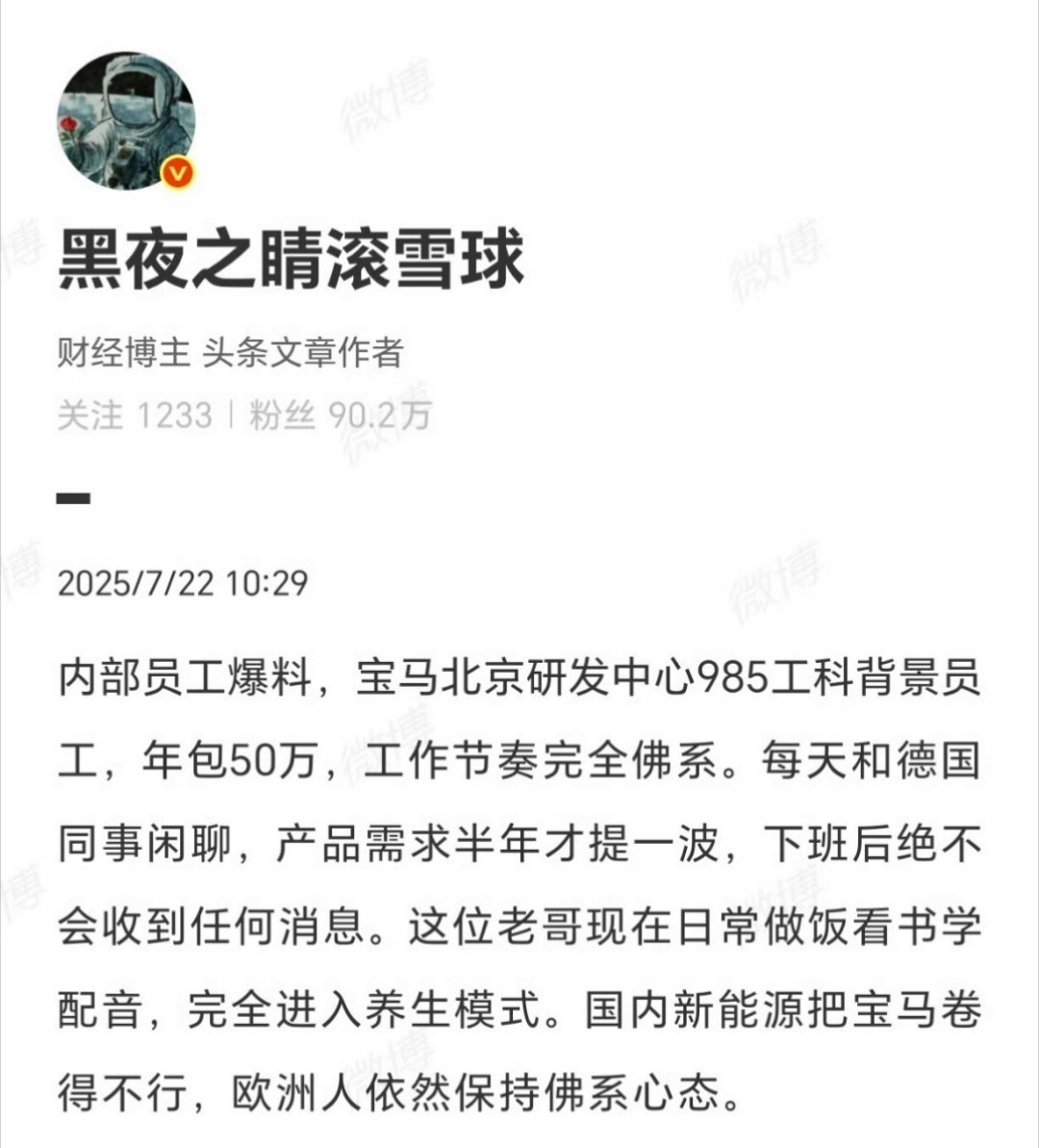 对对对，希望老欧洲能这么一直混吃等死。别急，千万别急……大不了加价提车在继续割韭