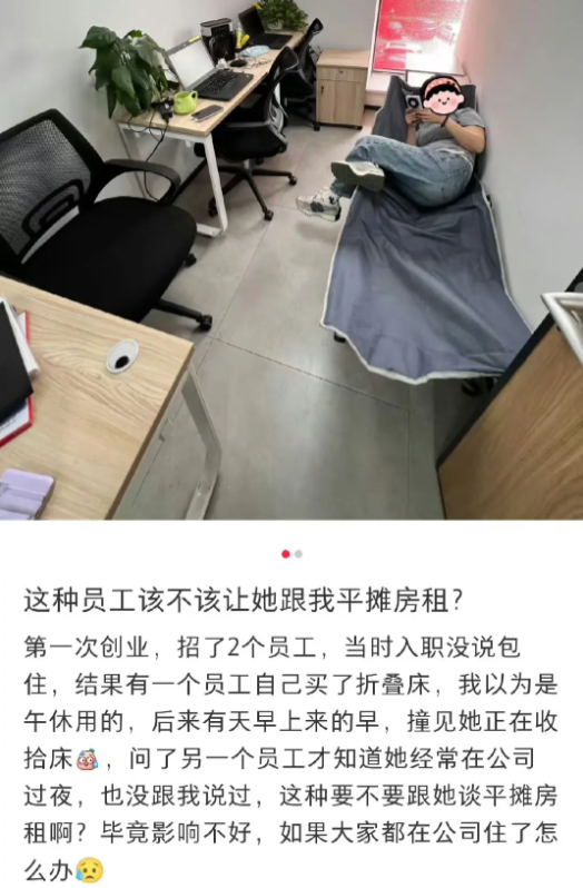 真把公司当家了，你又不乐意了