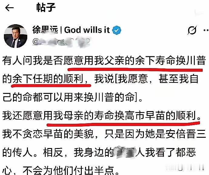 这个老徐，变态如此，哈哈哈哈。网友说，如果把他父亲换成他自己，可能答案又不一