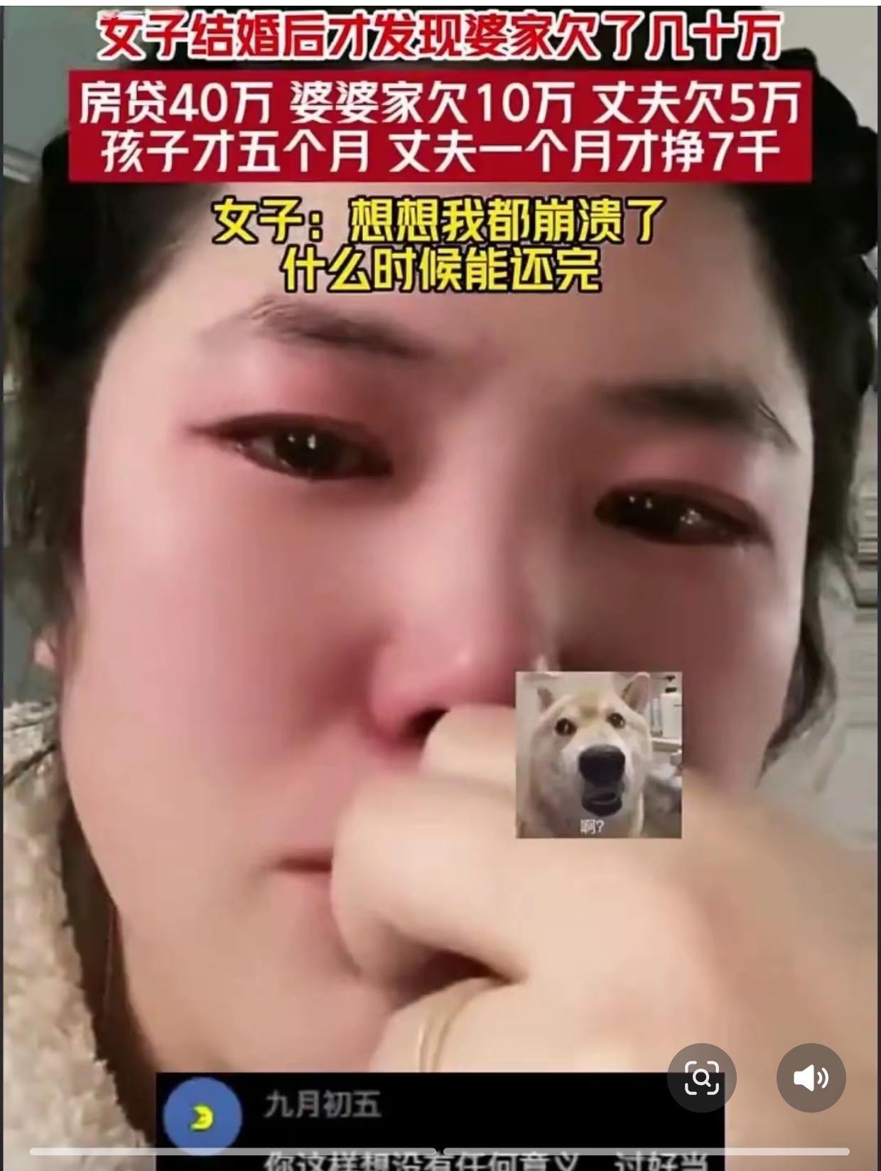 刚办完婚礼，新娘子没等来洞房花烛，先在家哭成了泪人。辽宁这位女子，坐在那儿掰着手