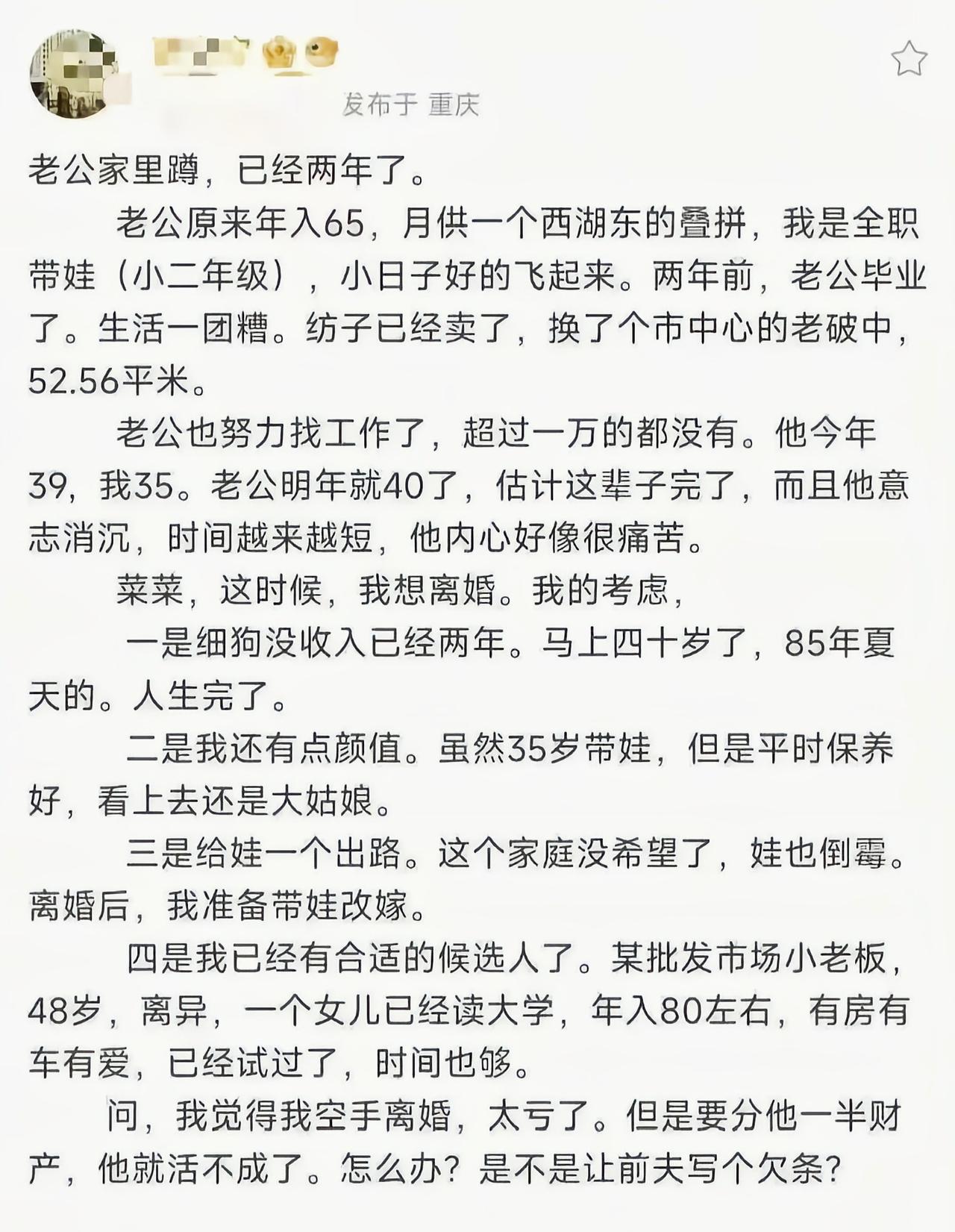 描述得这么细致不像是编的[捂脸哭]