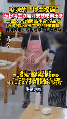 某位号称有600万粉丝大V，去火锅店白吃白喝，并威胁老板说："不给免单就给你刷差