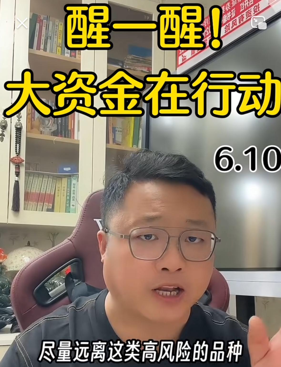 提醒各位朋友，当下主力资金的动向已经十分明显，大家一定要多留心。近期高位科技股这