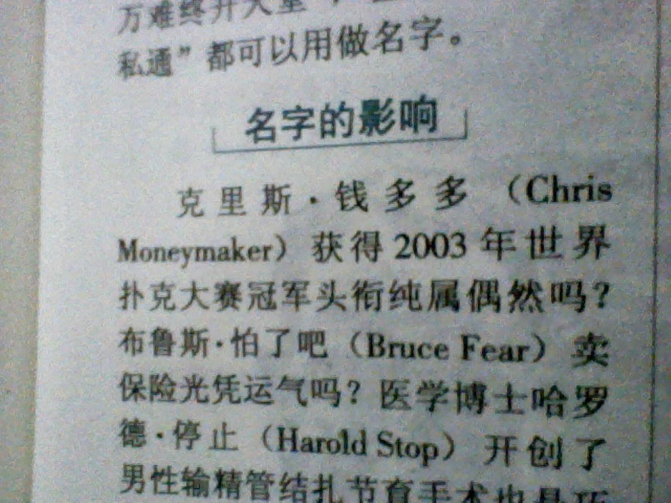 4岁宝宝第一天上幼儿园就挨揍, 只因父母起了这样一个好听的名字