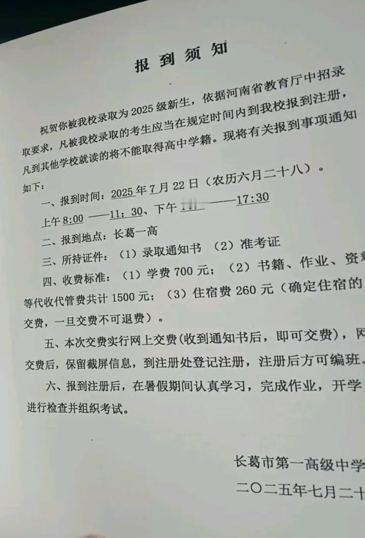 孩子们，努力学习吧。努力学习就相当于在赚钱啊，要知道公立学校的学费才700元，所