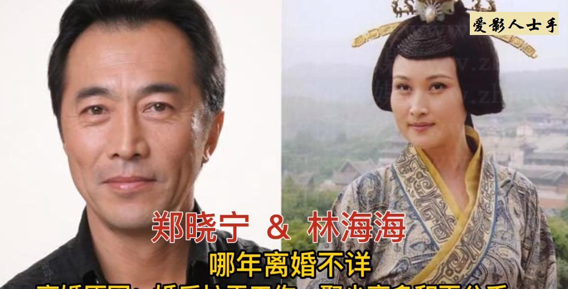 郑晓宁与林海海和平分手。郑中基与蔡卓妍和平分手。石凉与丛珊和平分手。岳跃利