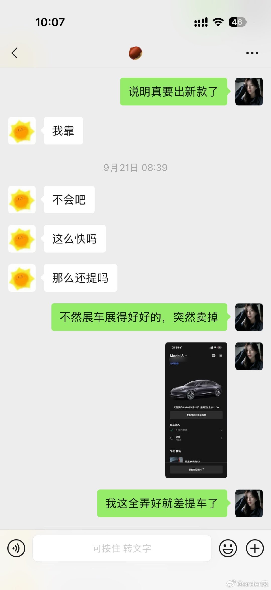 #特斯拉Model3焕新升级#哥们我才开两天😤😤猜到要出新款没猜到这么快😒😒​