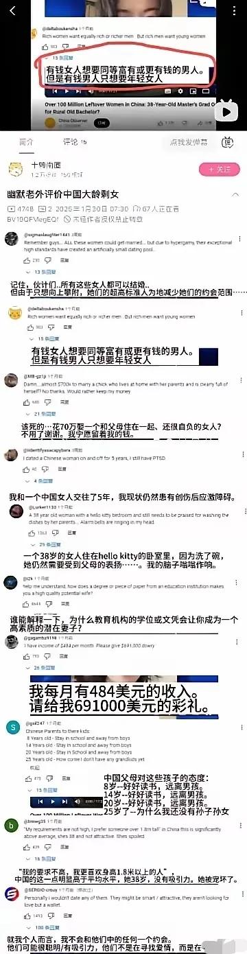 没想到这帮外国人吃饱饭没事干闲得慌，居然也会这么关注中国的大龄剩女！你说这又关你