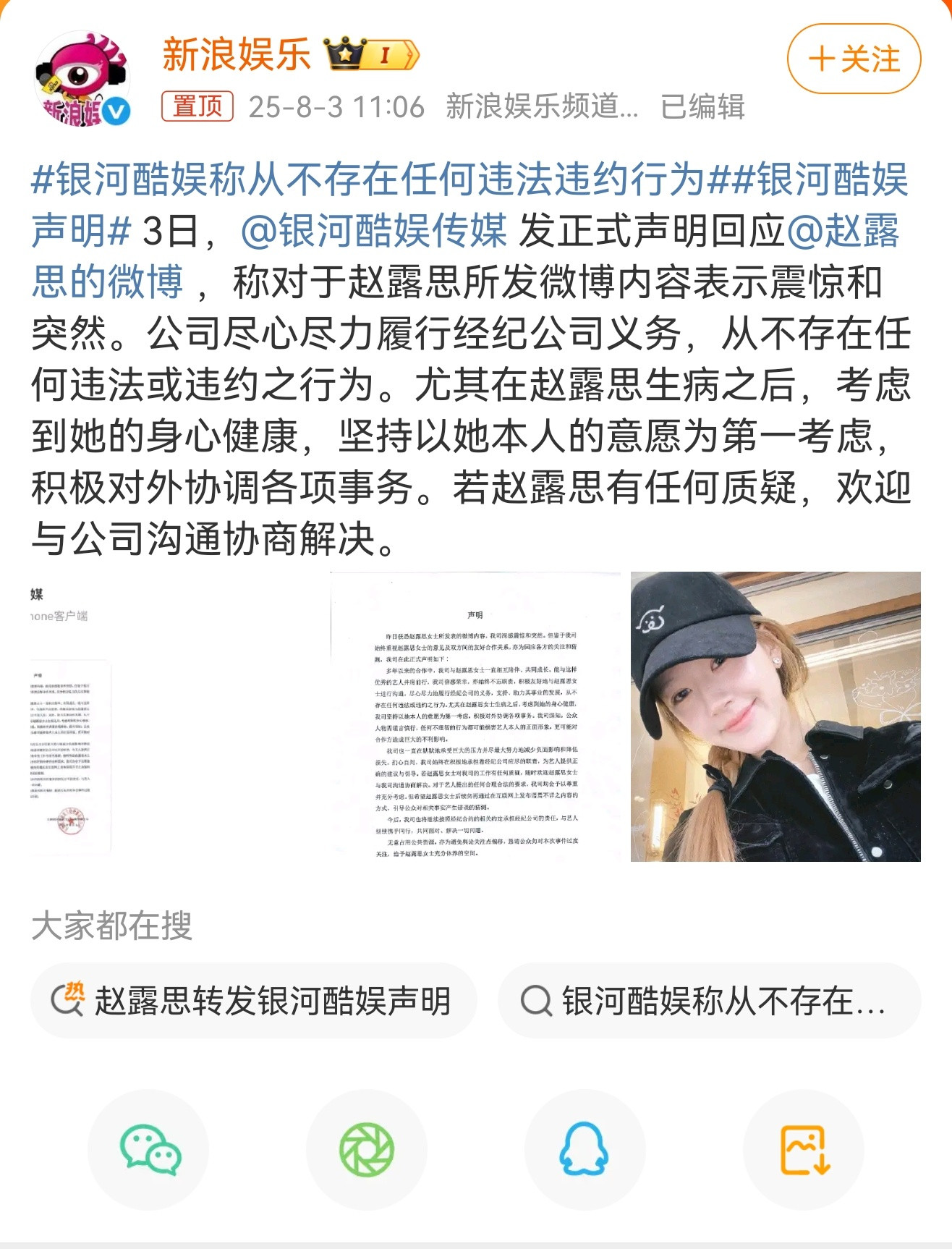 银河酷娱声明多少有点耍大牌，微博可不是沟通场所，这是公开化。其实以我做企业的认