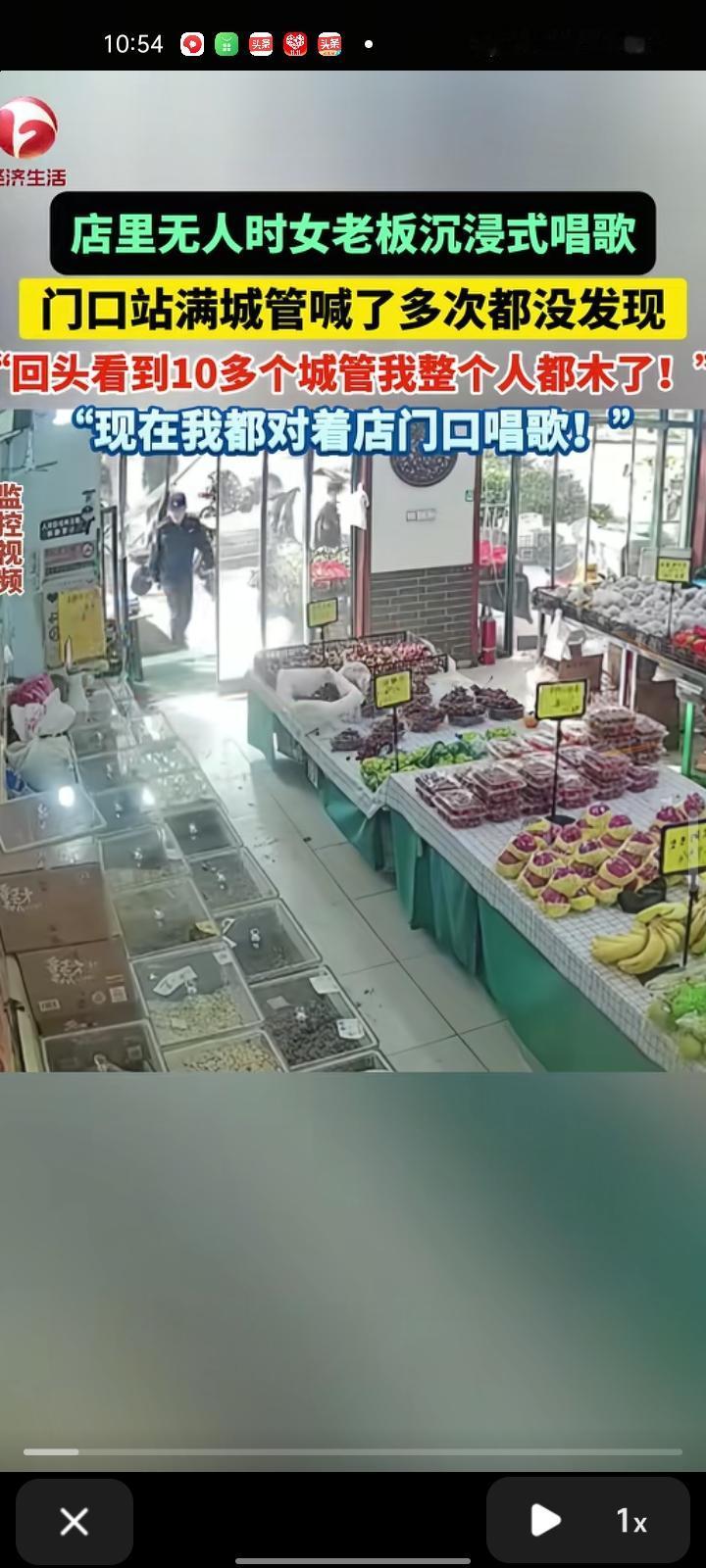 11月4日，山东济南。监控画面显示，水果店里没人来光顾，老板娘一个人在唱歌，浑然