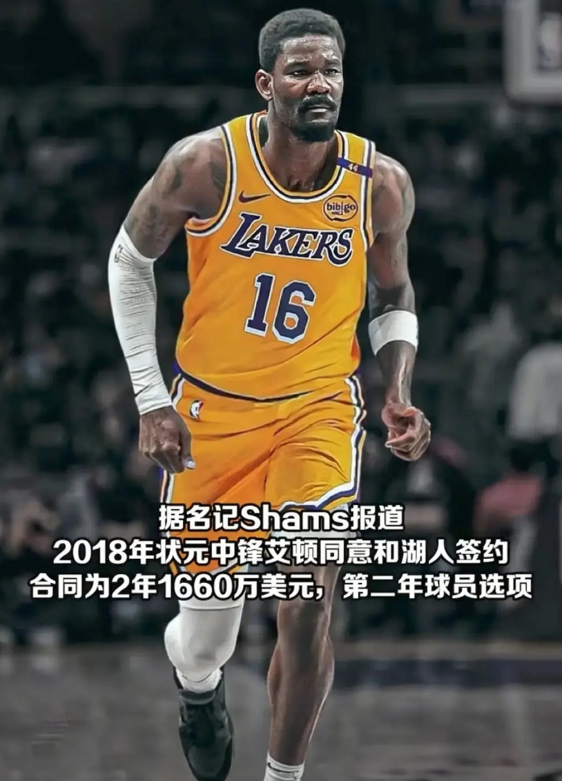 完了，艾顿也成巨头了新赛季马上会出现一个情况就是，被开拓者不要的艾顿变成了詹姆
