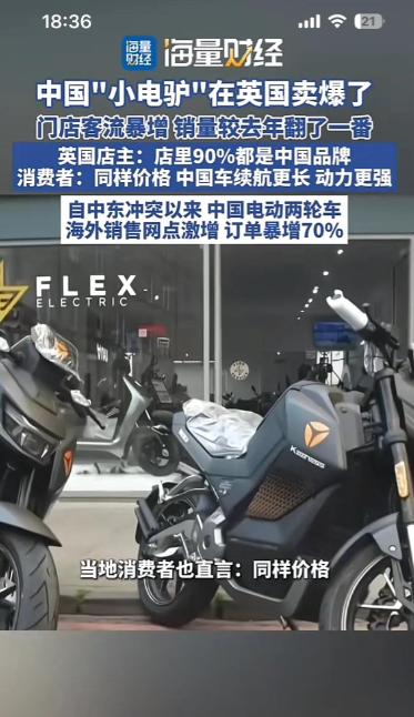 伦敦人开始骑