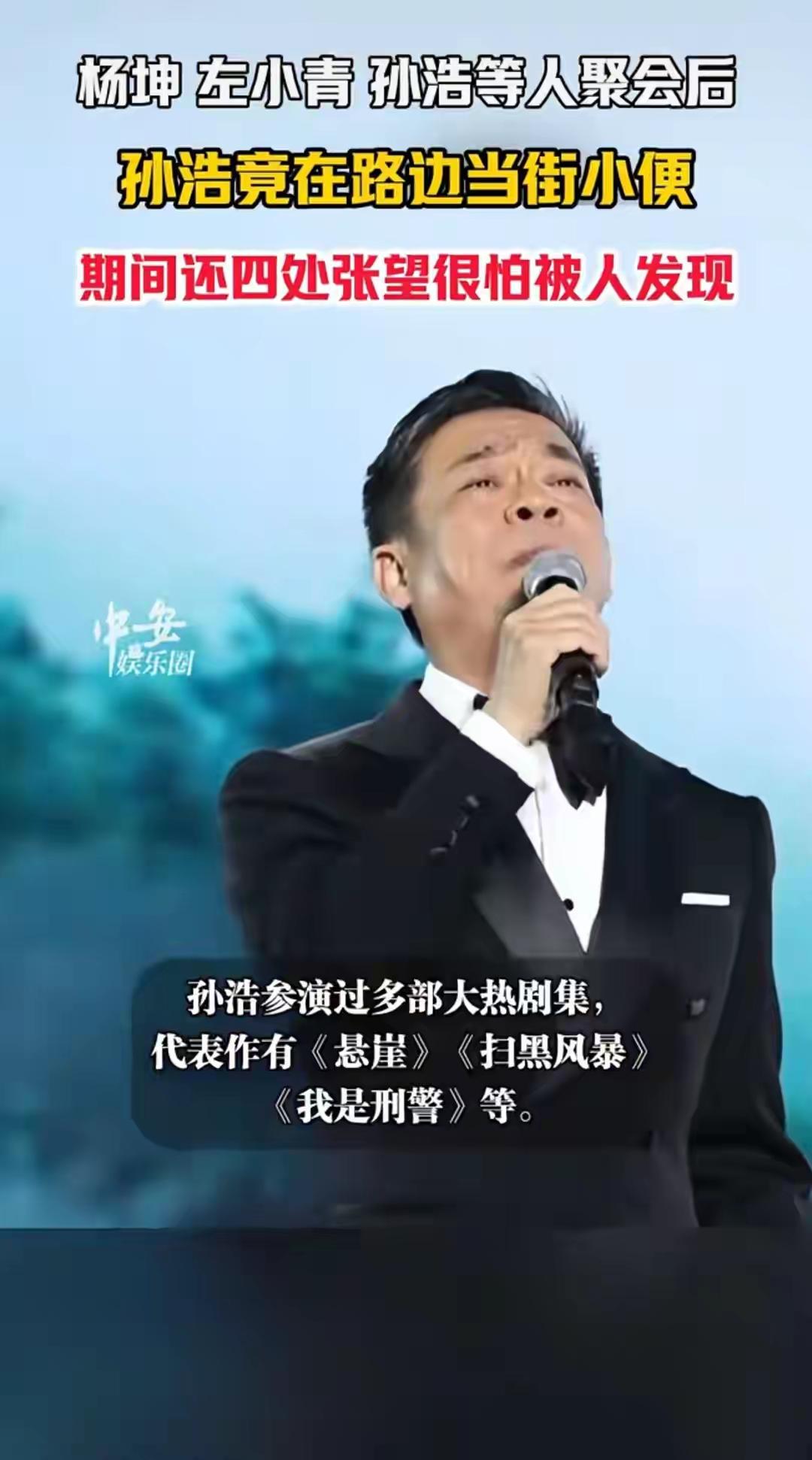 孙浩这波“街头操作”真是让人大跌眼镜！😅唱着《中华民谣》的“国家队”前辈，竟