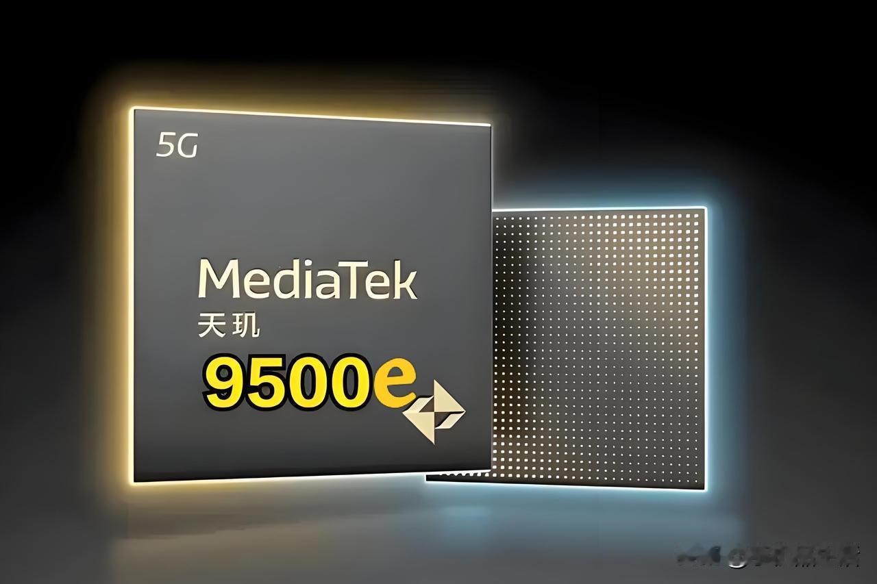 疑似天玑9500e曝光:主频3.73GHz，采用台积电N3e工艺近日，知名数