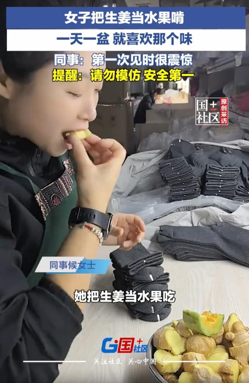 是个狠人！安徽蚌埠，女子在工厂上班时，发现旁边的同事突然端着一盆生姜过来。起初她