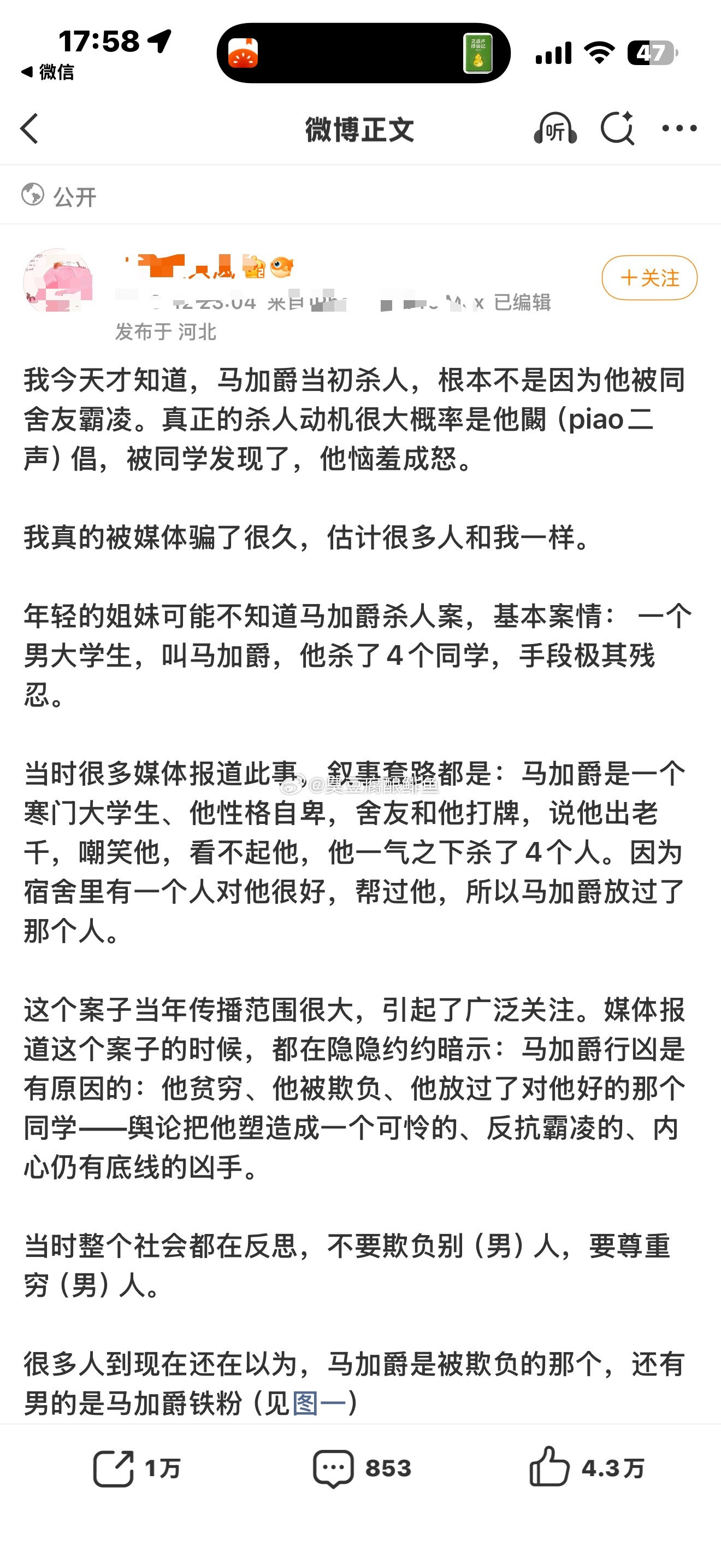 在线岁月史书。目的是什么呢？好难猜。