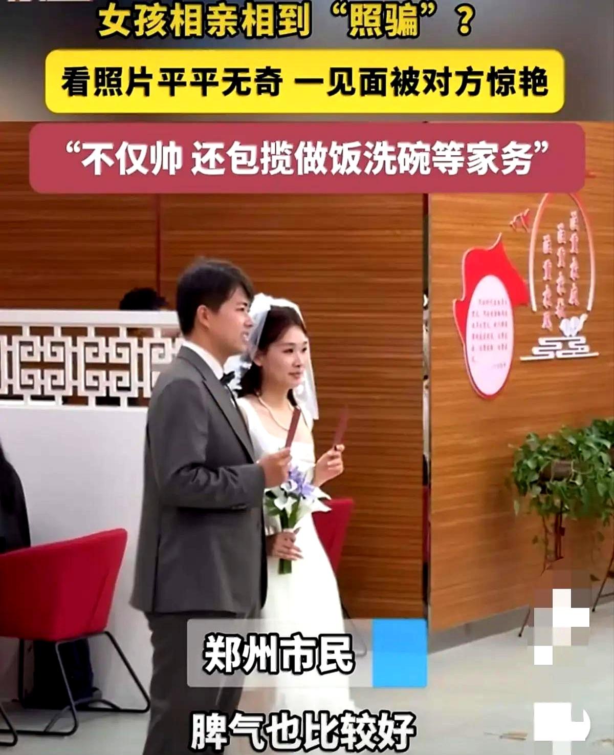 咖啡馆门刚推开，郑州这位女生直接愣住了。起因只是被家里催着去见面。手机里的