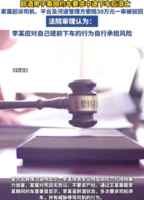 天津，一男子大年初二到表姨家拜年饮酒，结束后亲戚帮他叫了网约车回家，途中男子醉酒