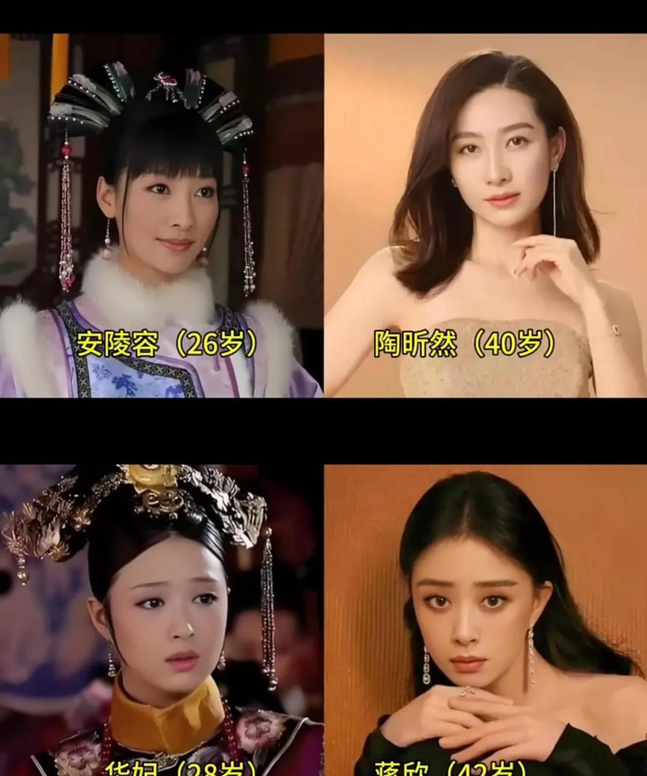 《甄嬛传》里那14个美女，新照旧照放一块儿比，你们说谁变样最明显？这都多少年啦