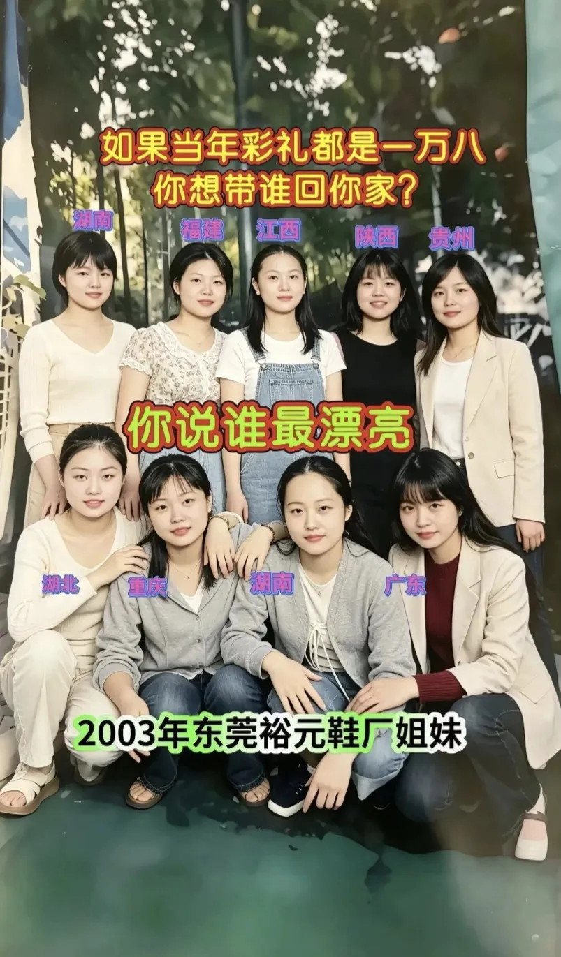 如果彩礼都是1.8万，你会选择哪个？