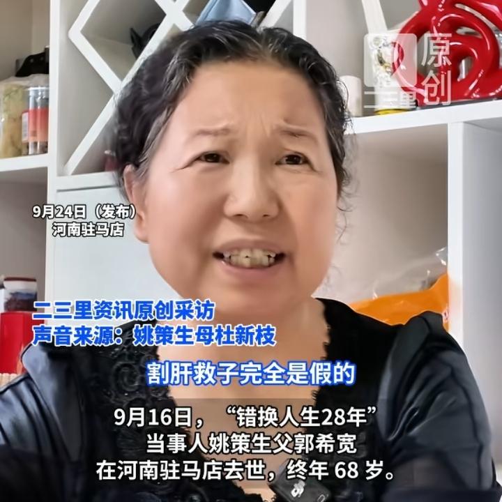 杜新枝过分了！她近日接受媒体采访，称许敏割肝救子完全是假的。杜新枝的丈夫郭希