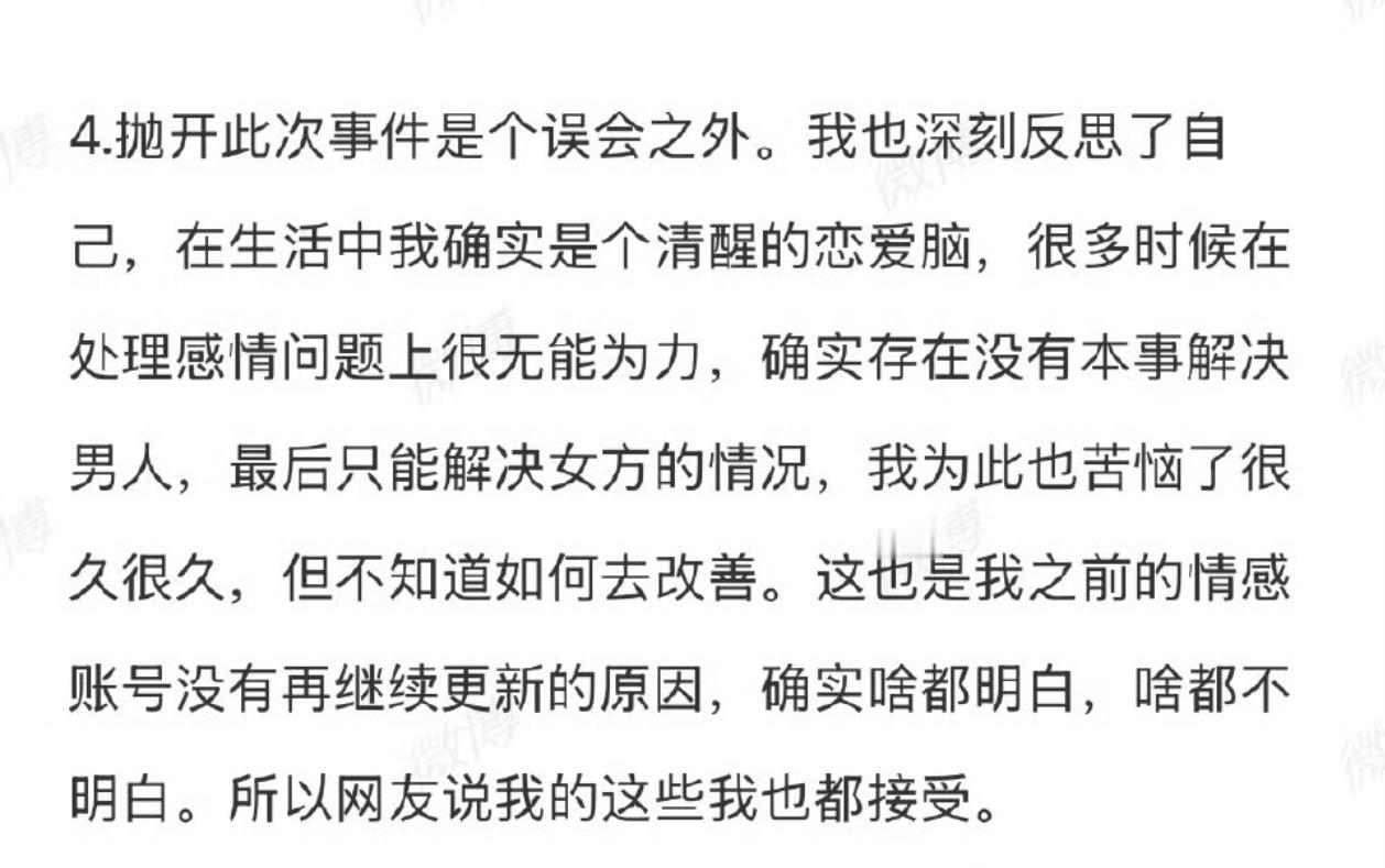 恋爱脑和清醒本身就是冲突的吧，因为一个误会在网上带着大名喊其他女生是小三……张