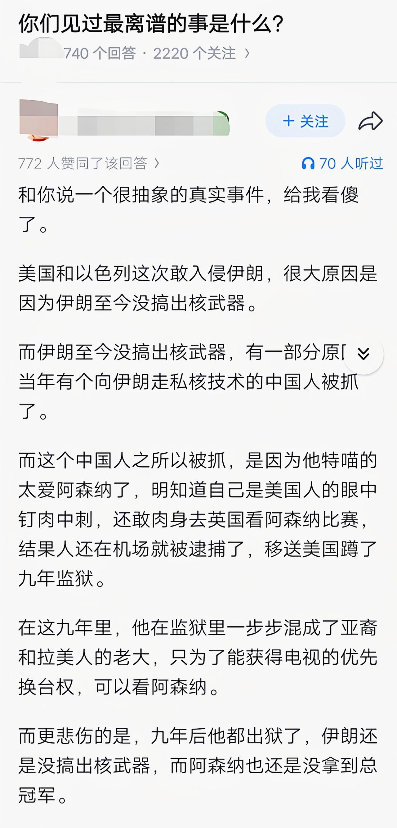这个太夸张了[捂脸哭]