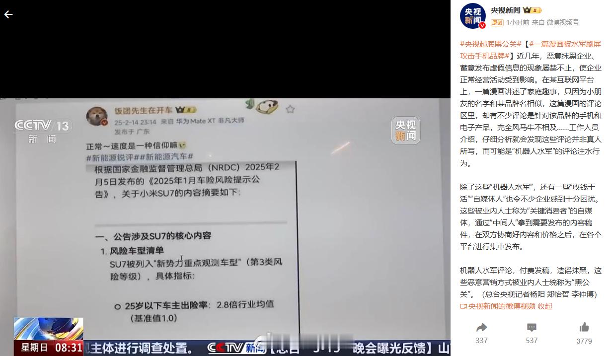 很遗憾以这种方式了解黑公关产业……[微笑][微笑][微笑]​​​