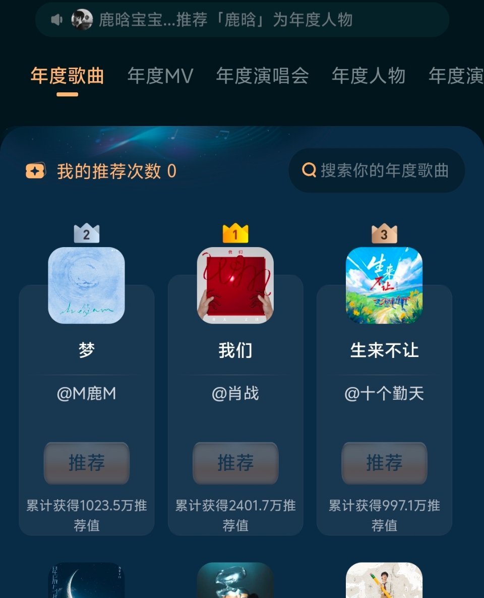 四个都破千万了梦牛逼！鹿晗season4亚洲巡演牛逼！GAPDAY音乐节牛逼！鹿