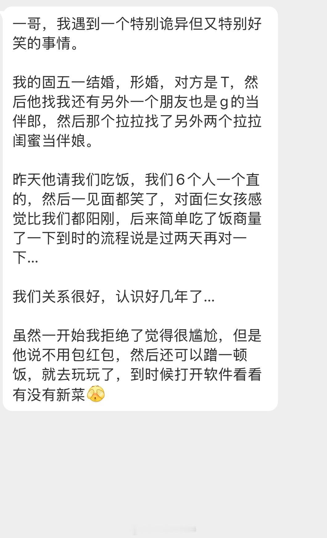 情绪树洞诡异又好笑？？？