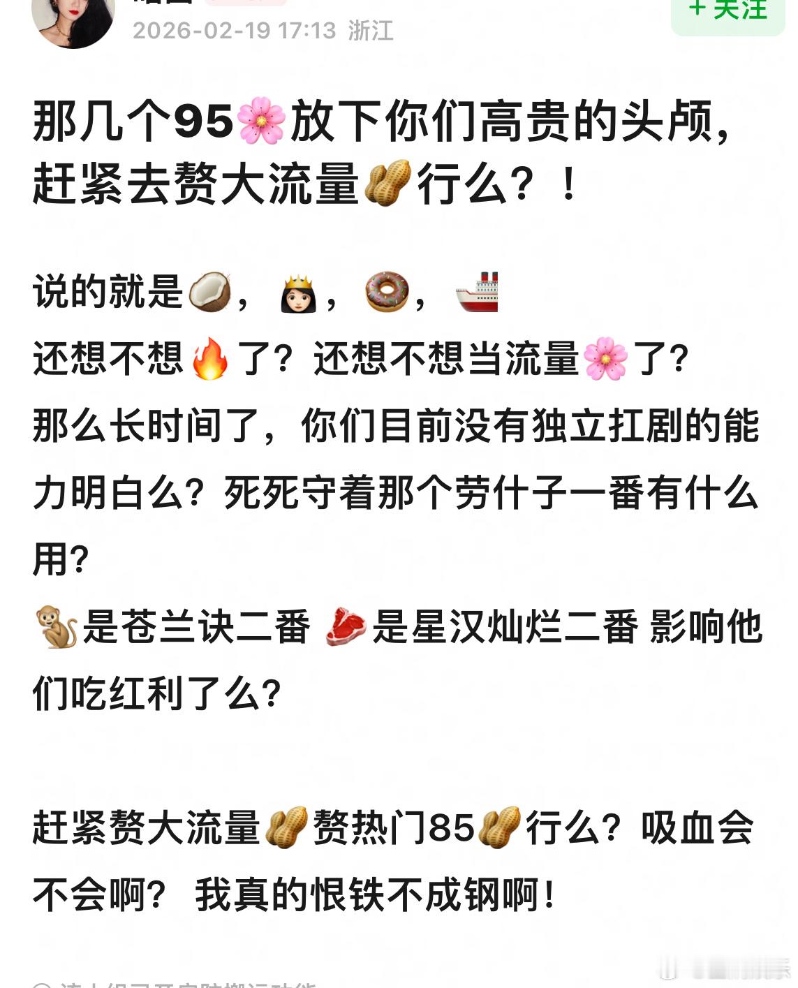 让95🌸入赘流量🥜是不是不错的飞升选择