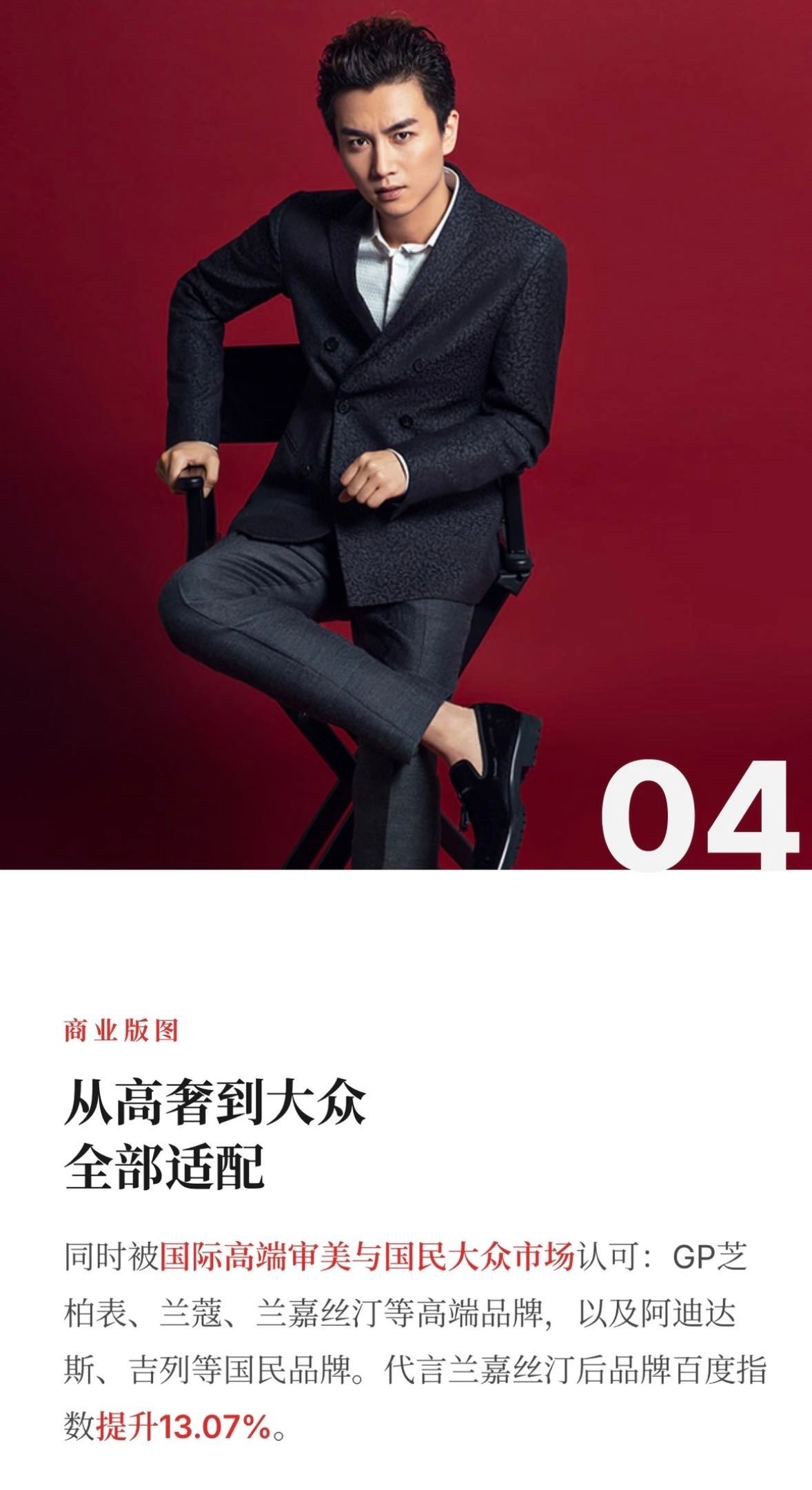 高质感赛道的天花板大概就是陈晓 这样吧！用角色留住观众，用真诚打动人心，低调有实