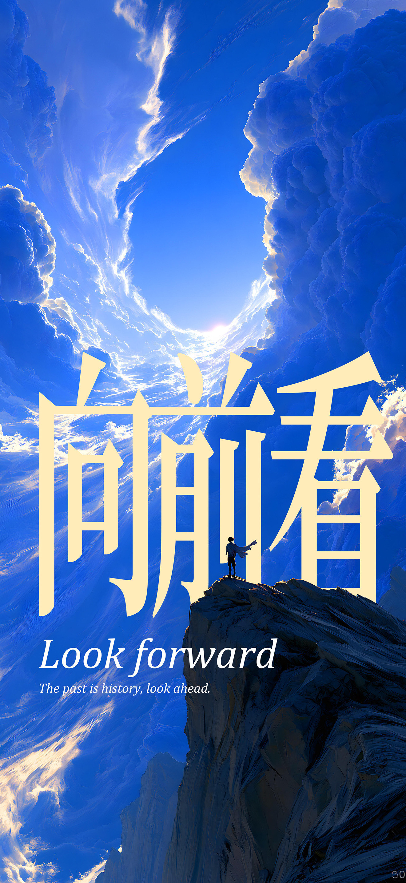手机壁纸|向前看　#金秋壁纸大放送##金秋产粮节#​