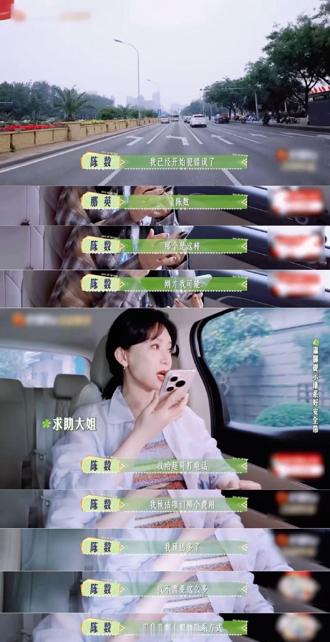 陈数就是我的梦中情同事吧花儿与少年陈数在花少7里的表现堪称同事范本！钱数问题主