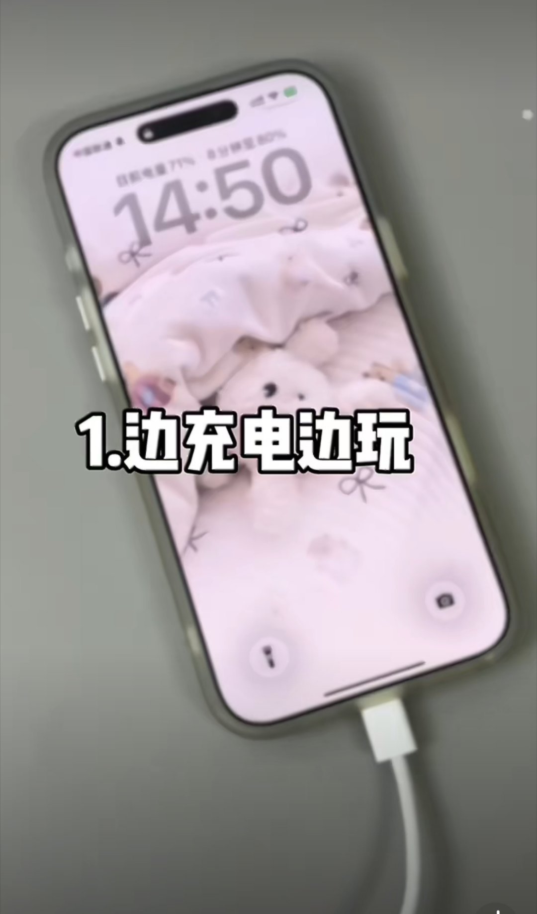 iPhone千万别这样充电了[汗][汗][汗]要我说，你把iPhone供起