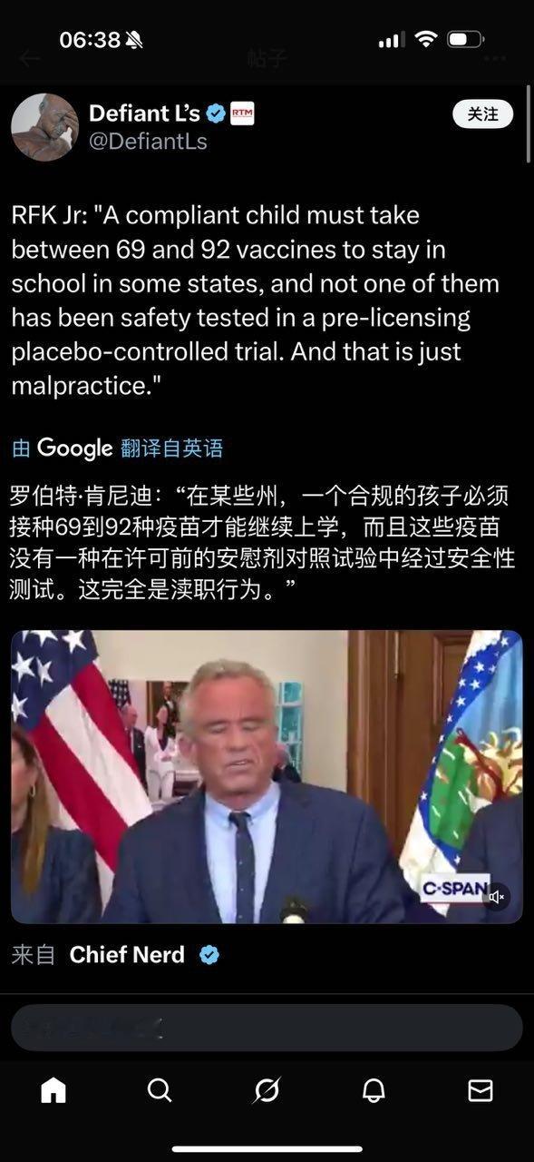 疫苗爱好者表示不服。​​​