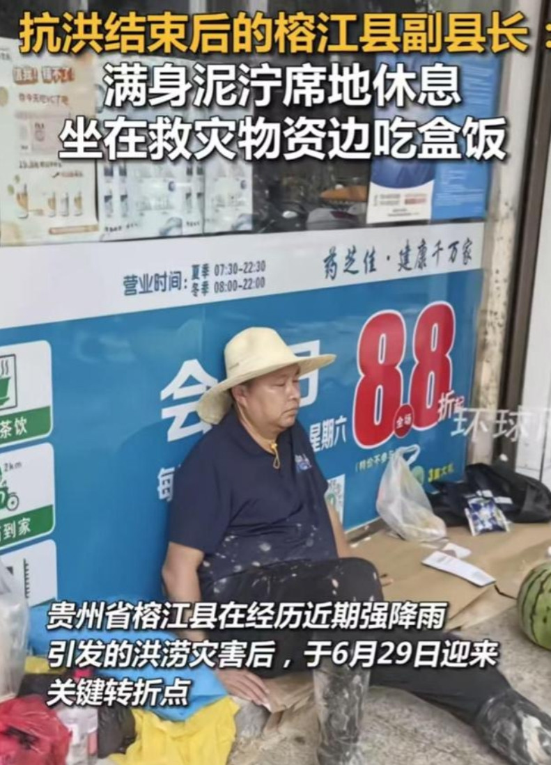 “这个副县长火了！”贵州榕江，洪灾后众人清淤重建，而副县长却联系不上，着急之时却