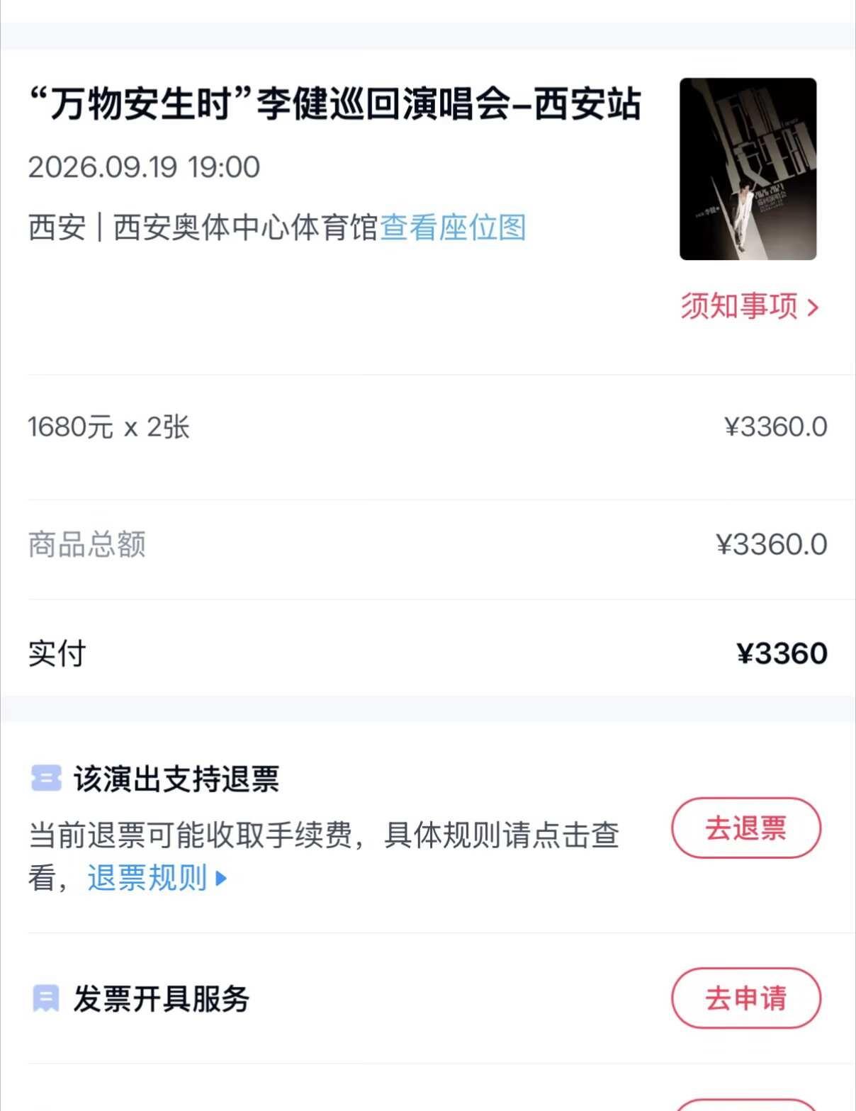 幸运如我✨快乐小狗日记李健李健西安