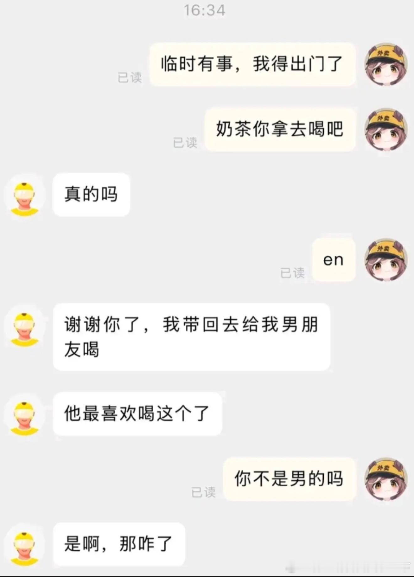 6697那咋了