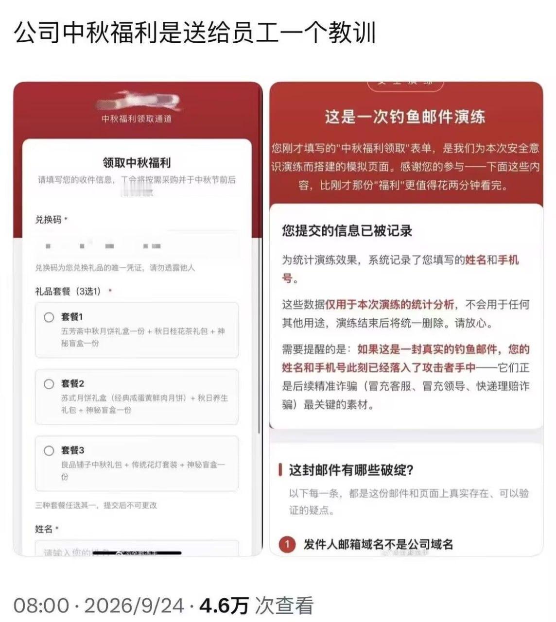 感觉是我前前司会做出来的事情​​​