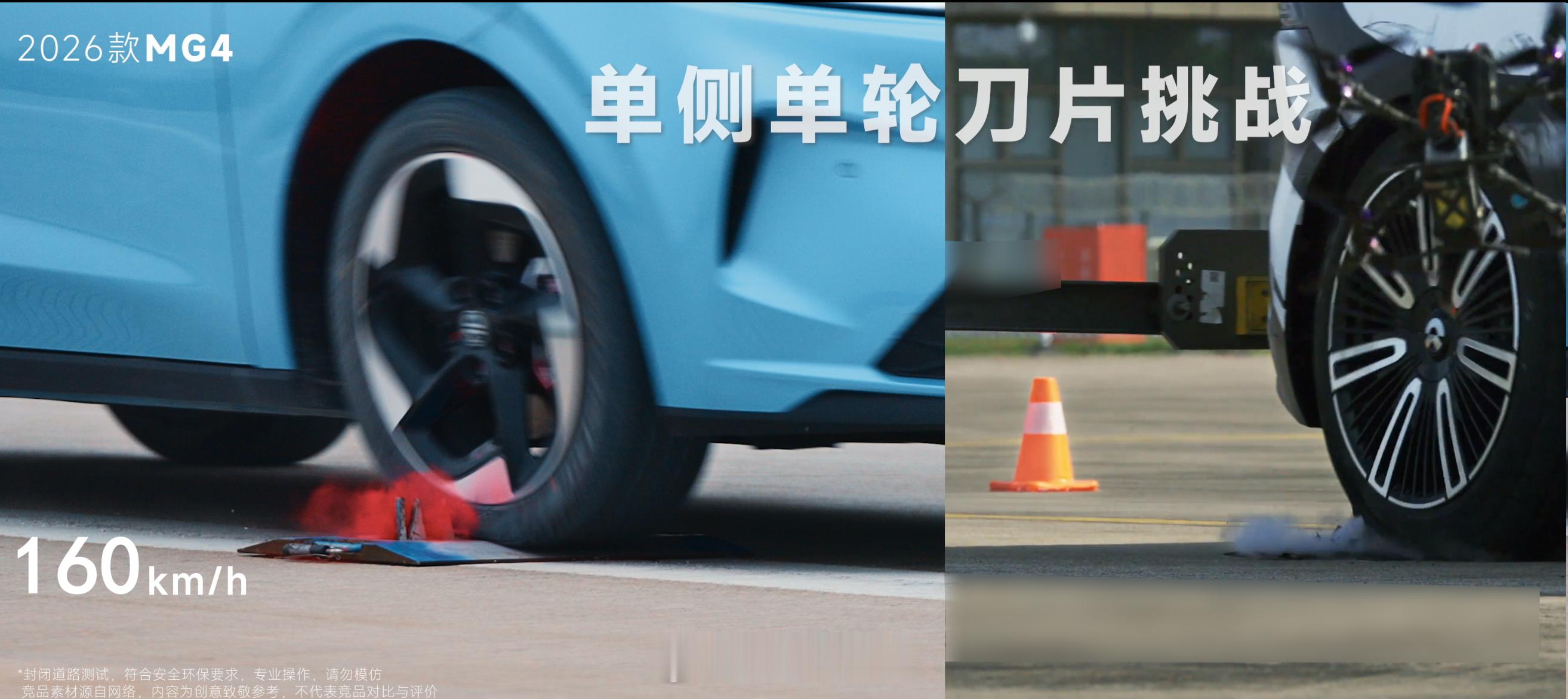 2026款MG4这车居然全系标配了VMC高速防爆胎稳定系统。你可能对这个名词不太