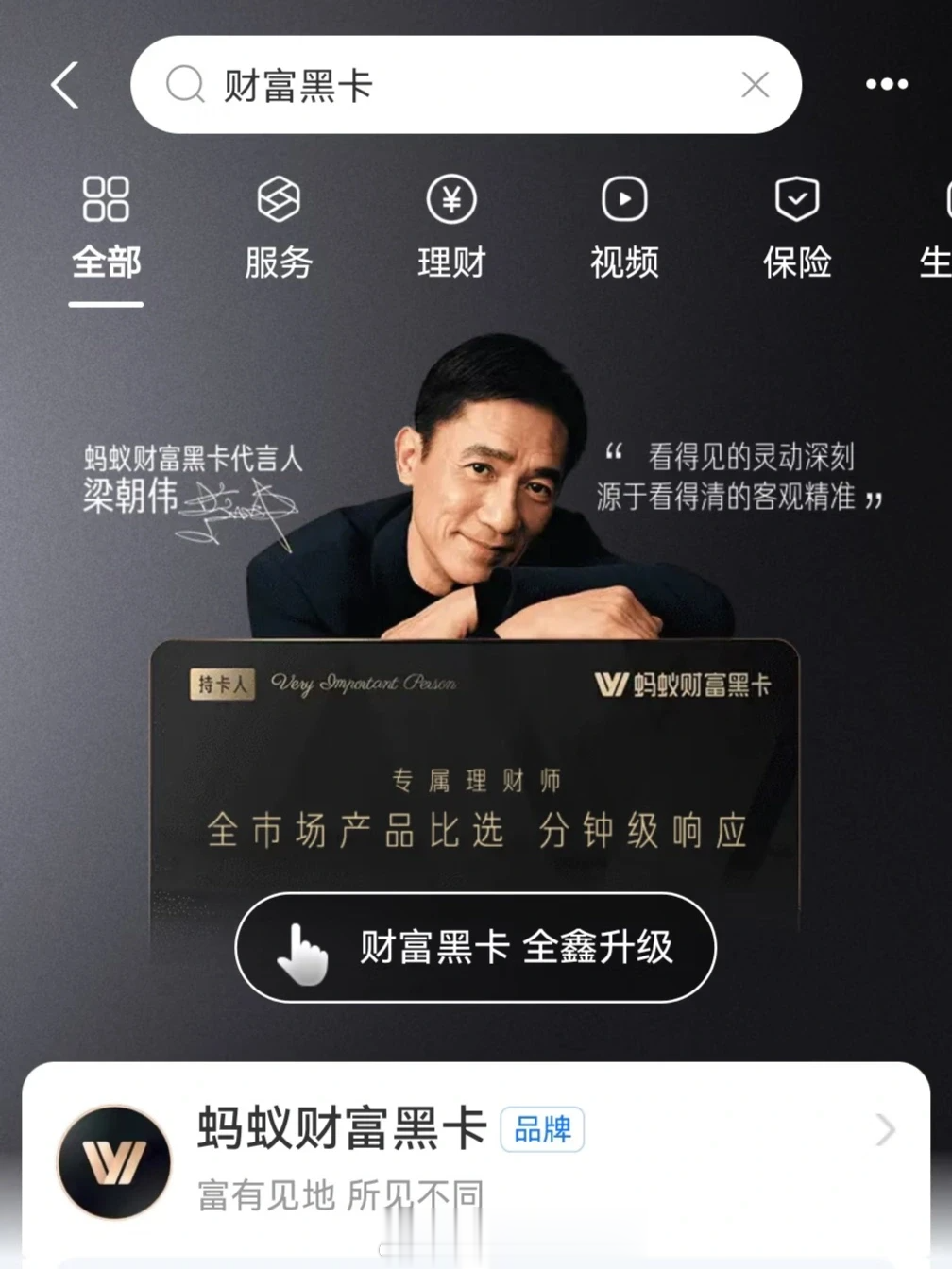 2026第一天, 支付宝把百万富翁惹毛了