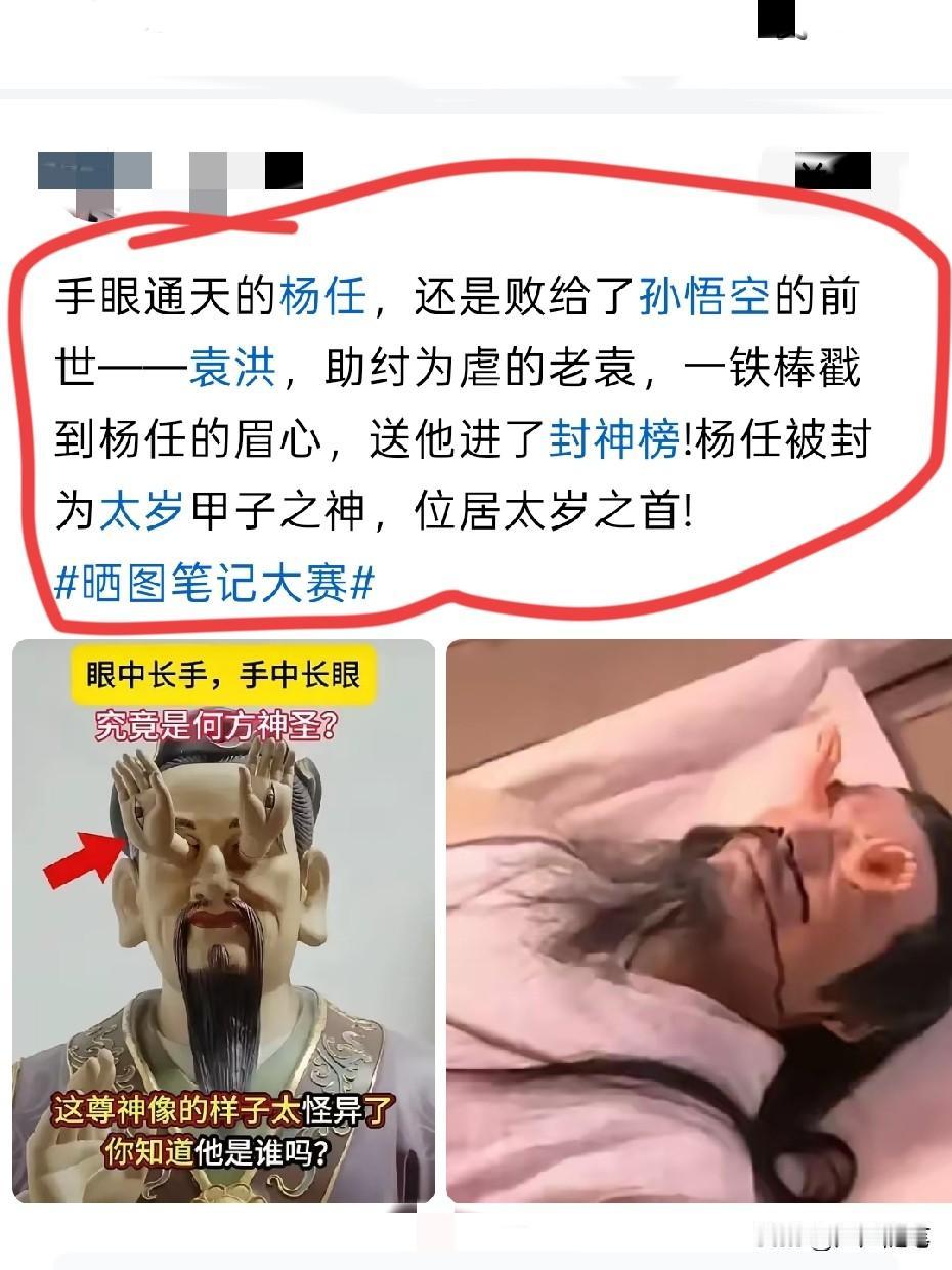原来手眼通天是这样的，长见识了。