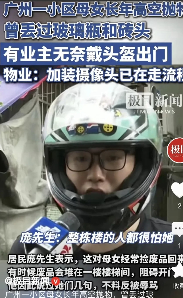 “真是惹不起！”广州一男子住进某小区，发现9楼住着一对母女经常高空抛物，谁敢阻挡