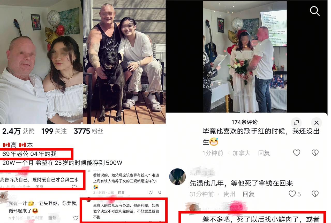 人间清醒？04年出生的上海女孩16岁留学，21岁嫁给了69年出生56岁且没有孩子